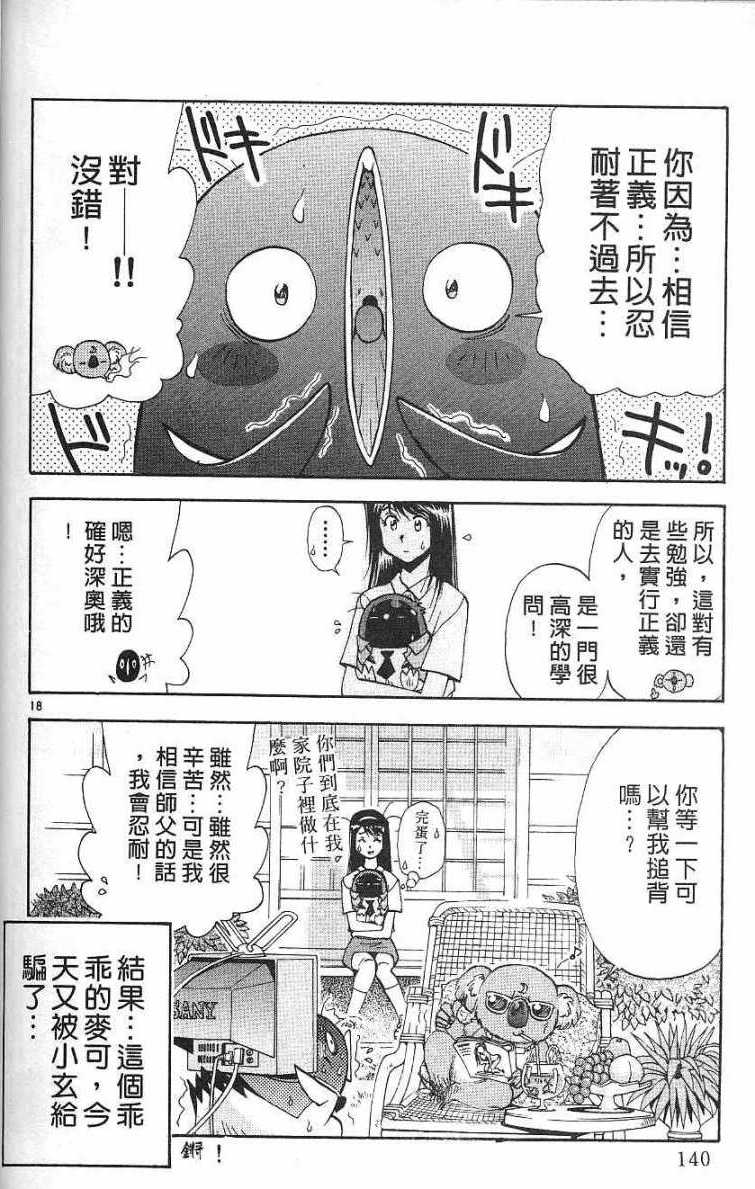 第136页