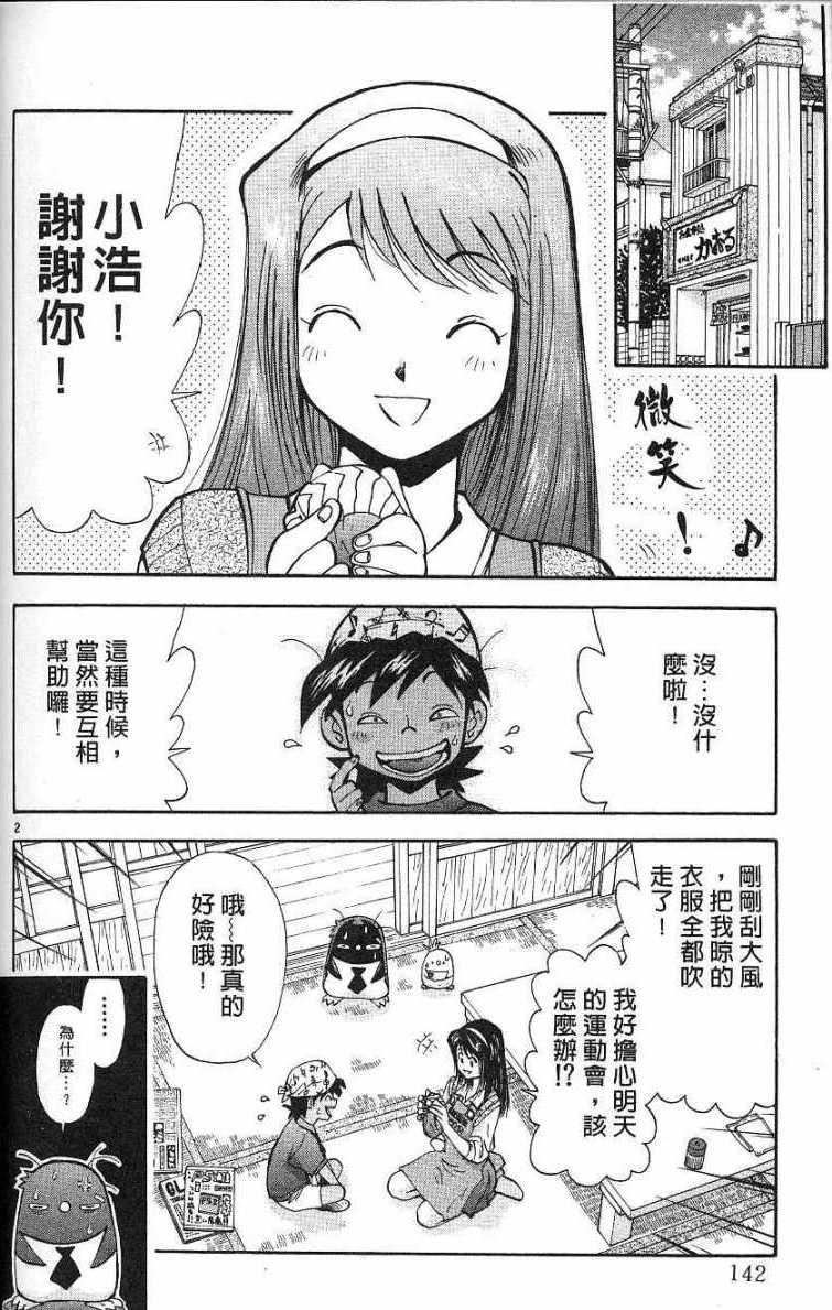 第138页