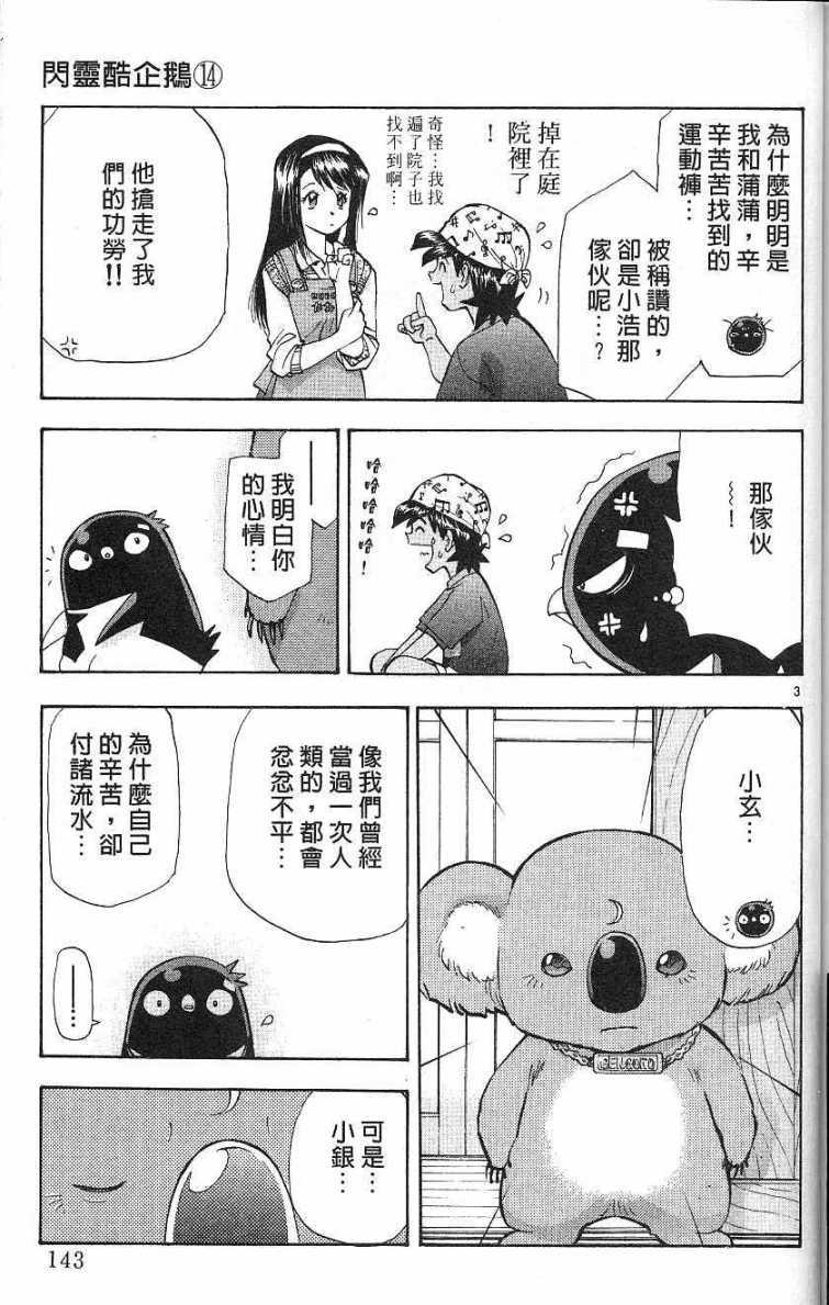 第139页