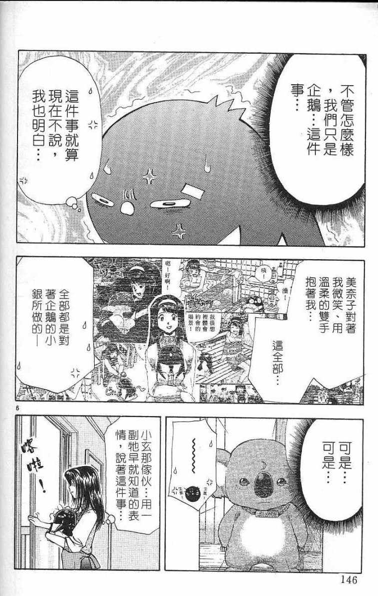 第142页