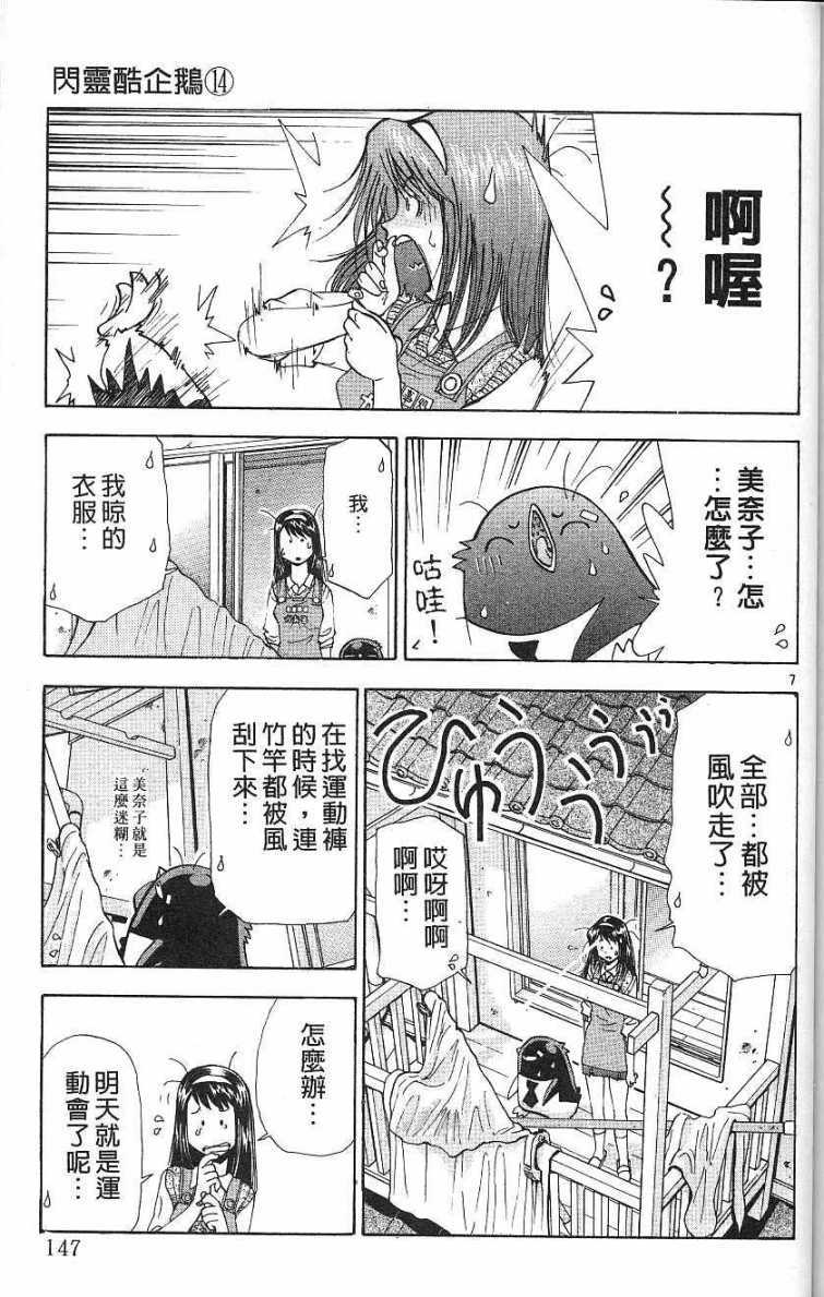 第143页