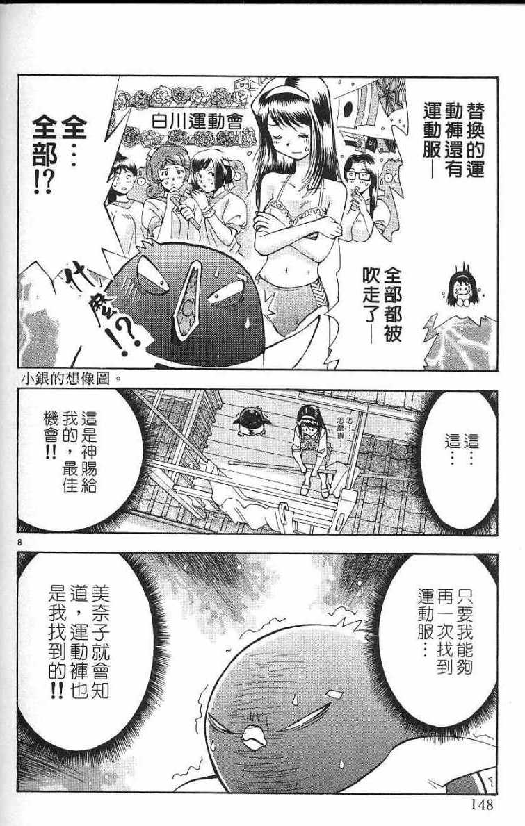 第144页