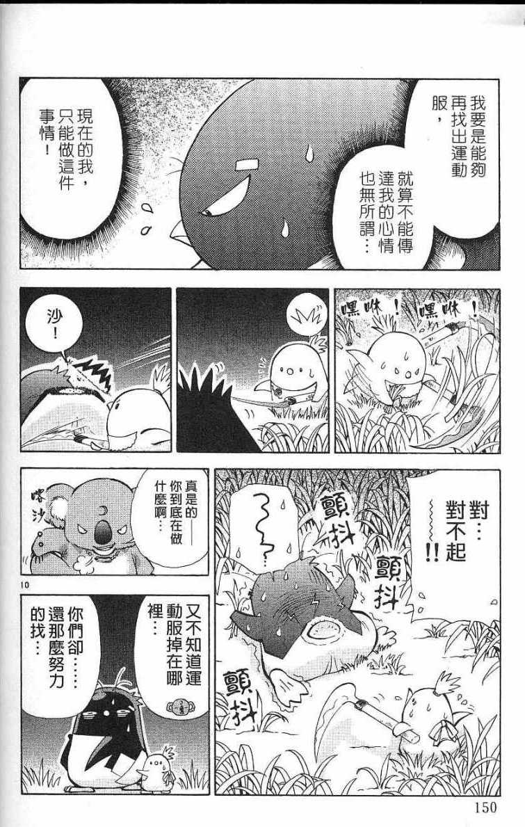 第146页