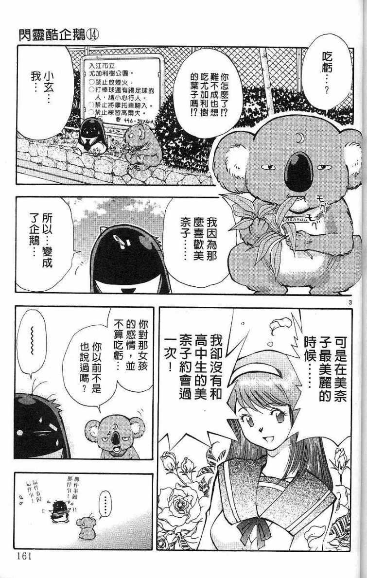 第157页