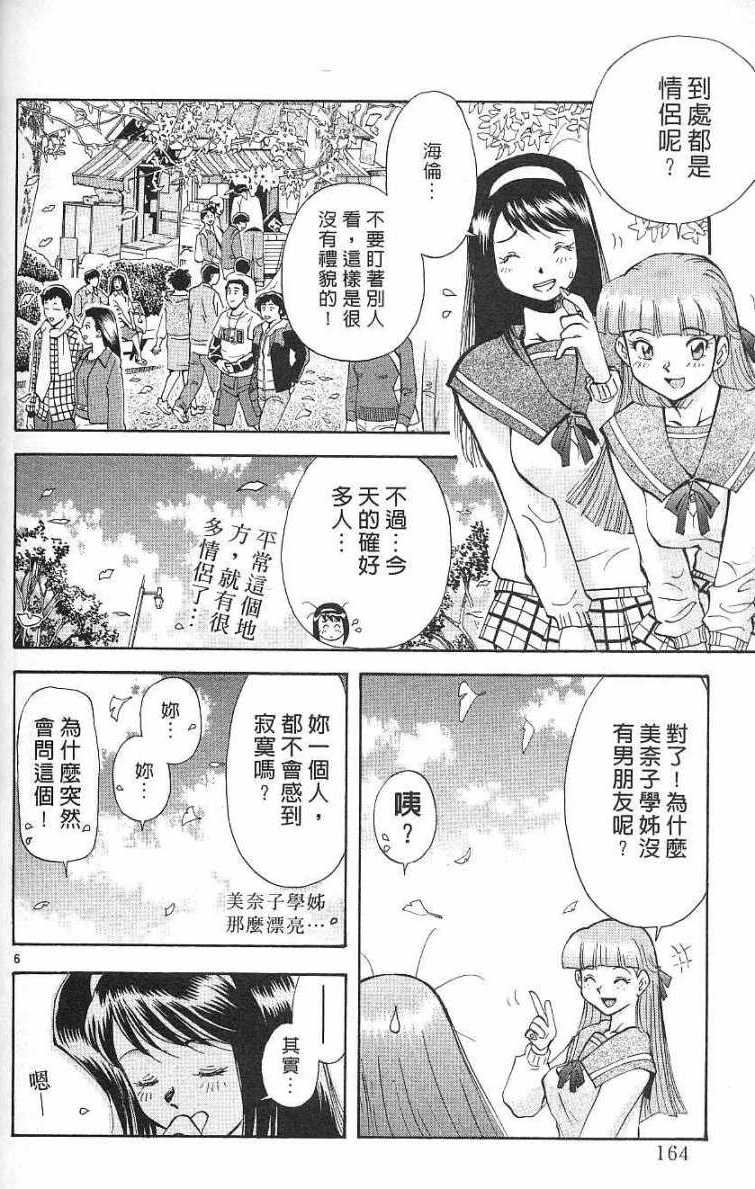 第160页