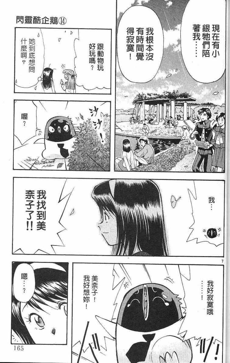 第161页