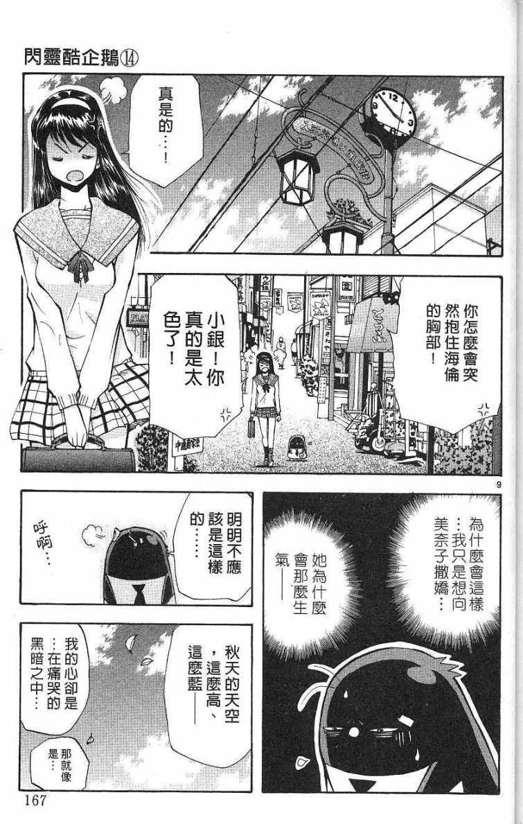 第163页