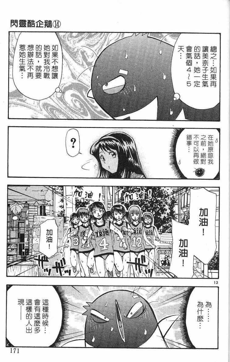 第167页