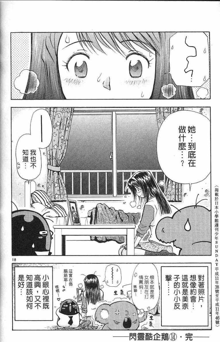 第172页