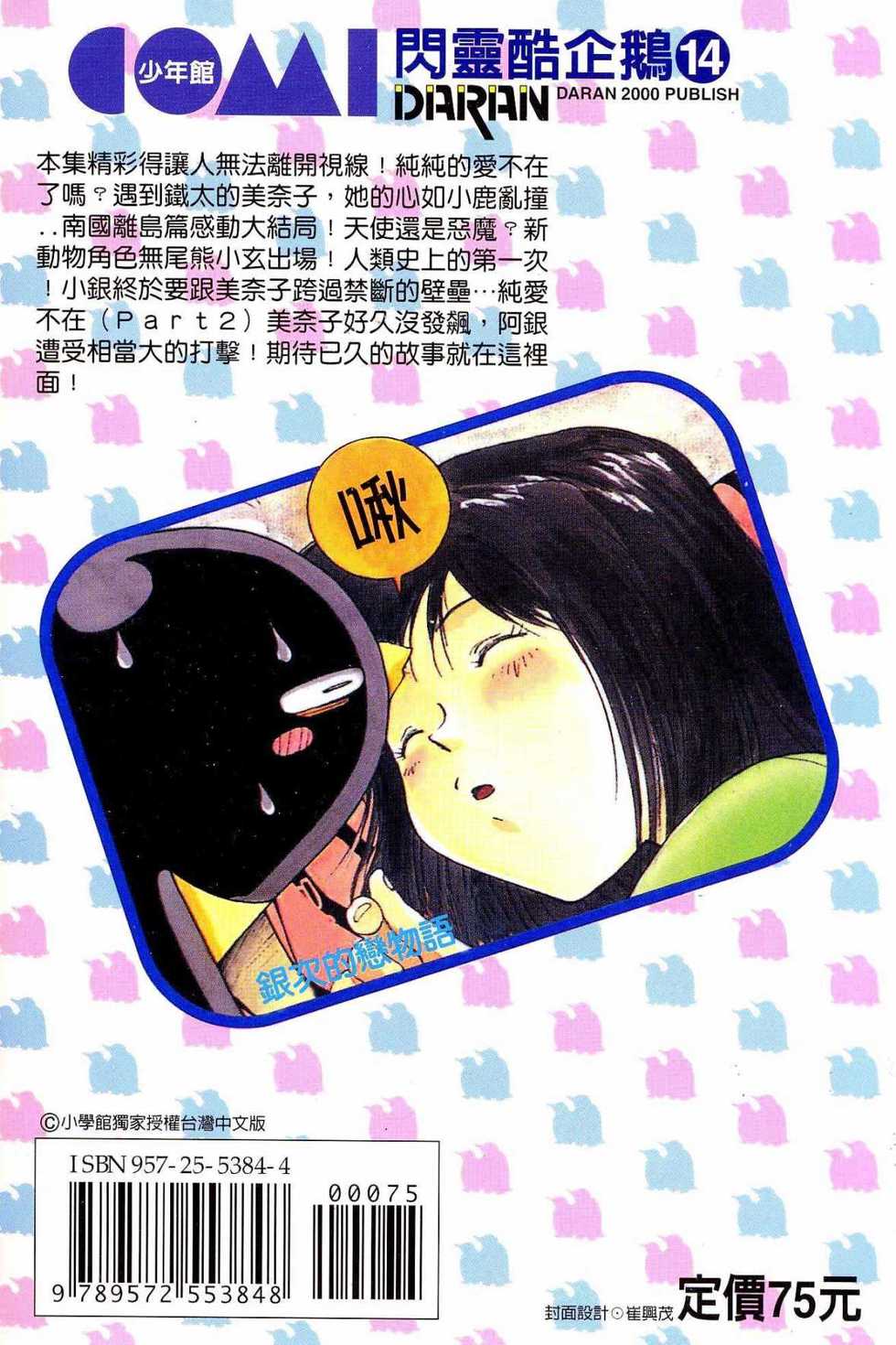 第173页