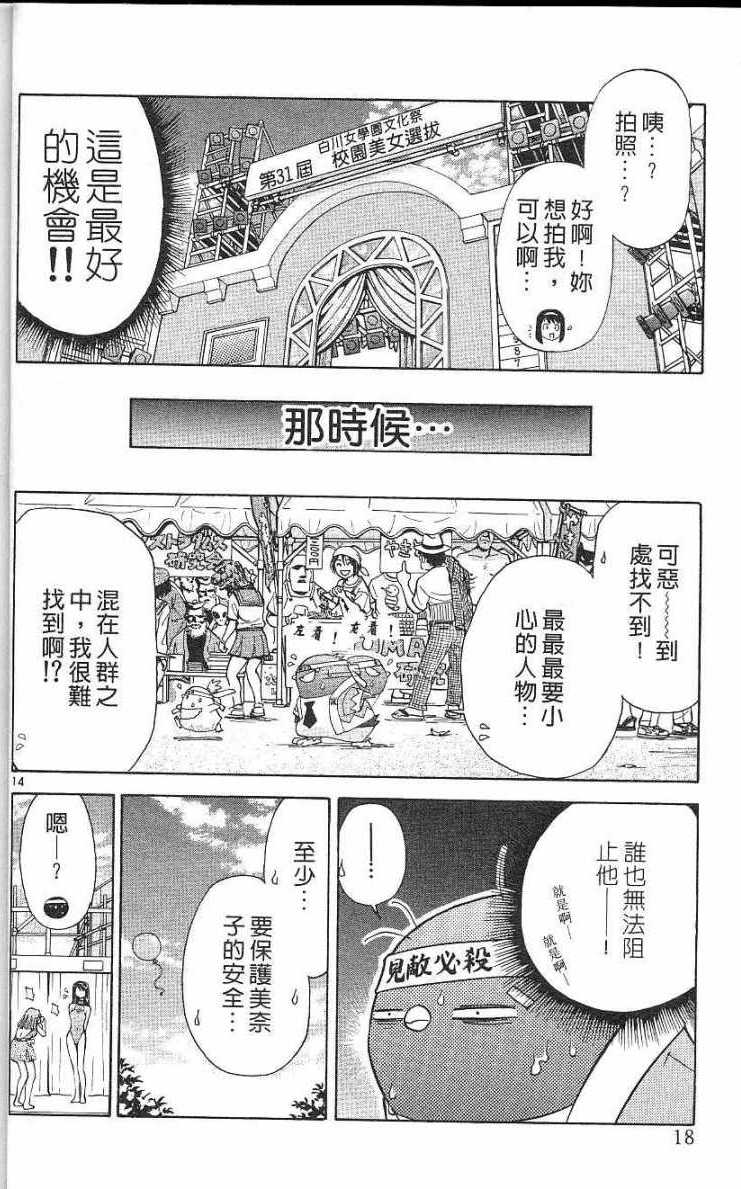 第14页