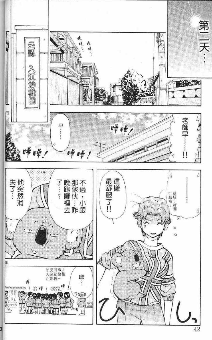 第38页