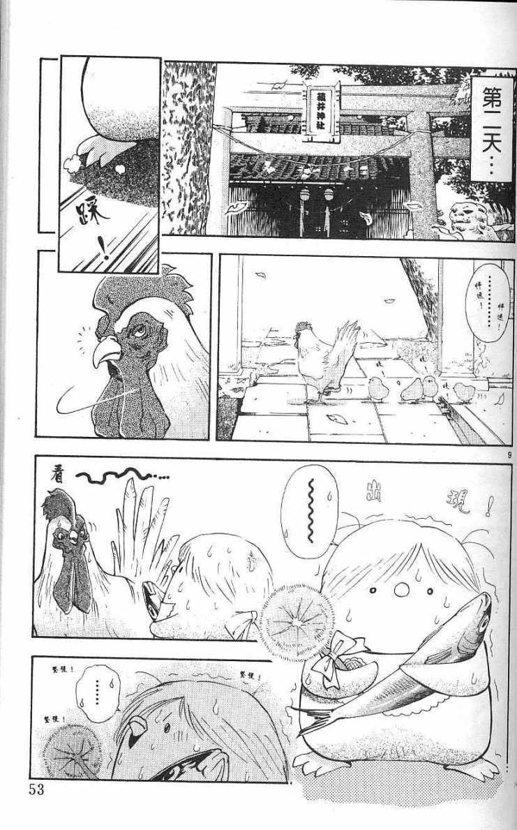 第49页