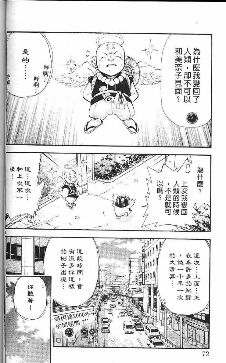 第68页