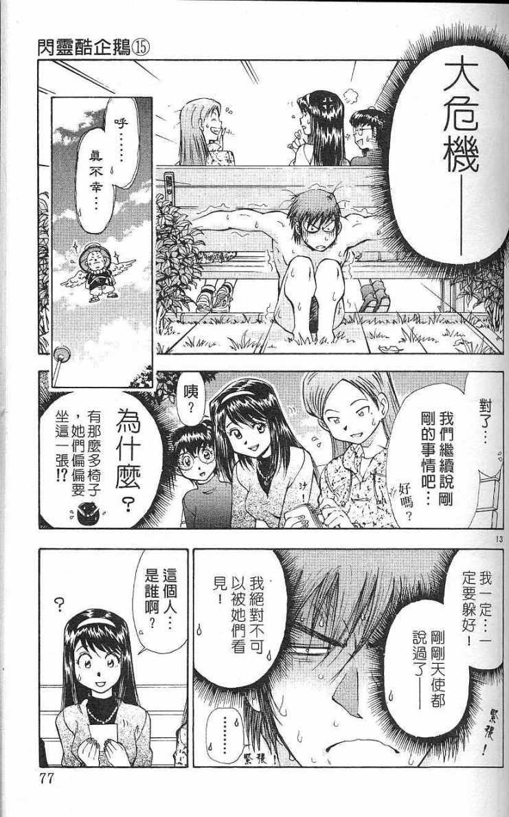 第73页
