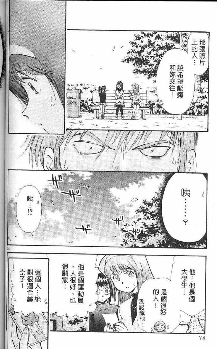 第74页