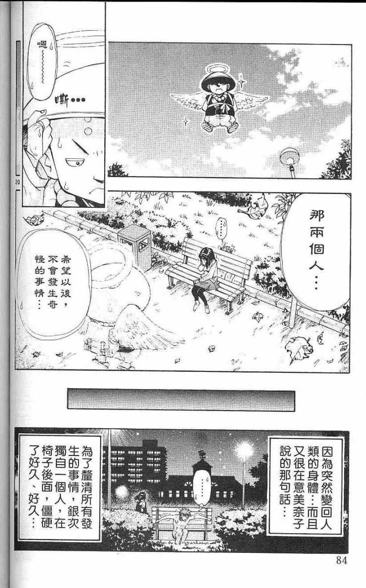 第80页