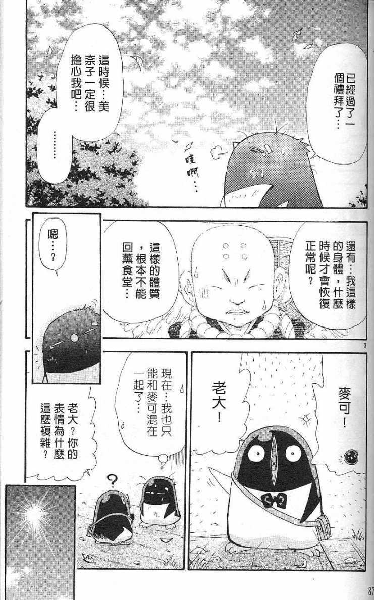 第83页