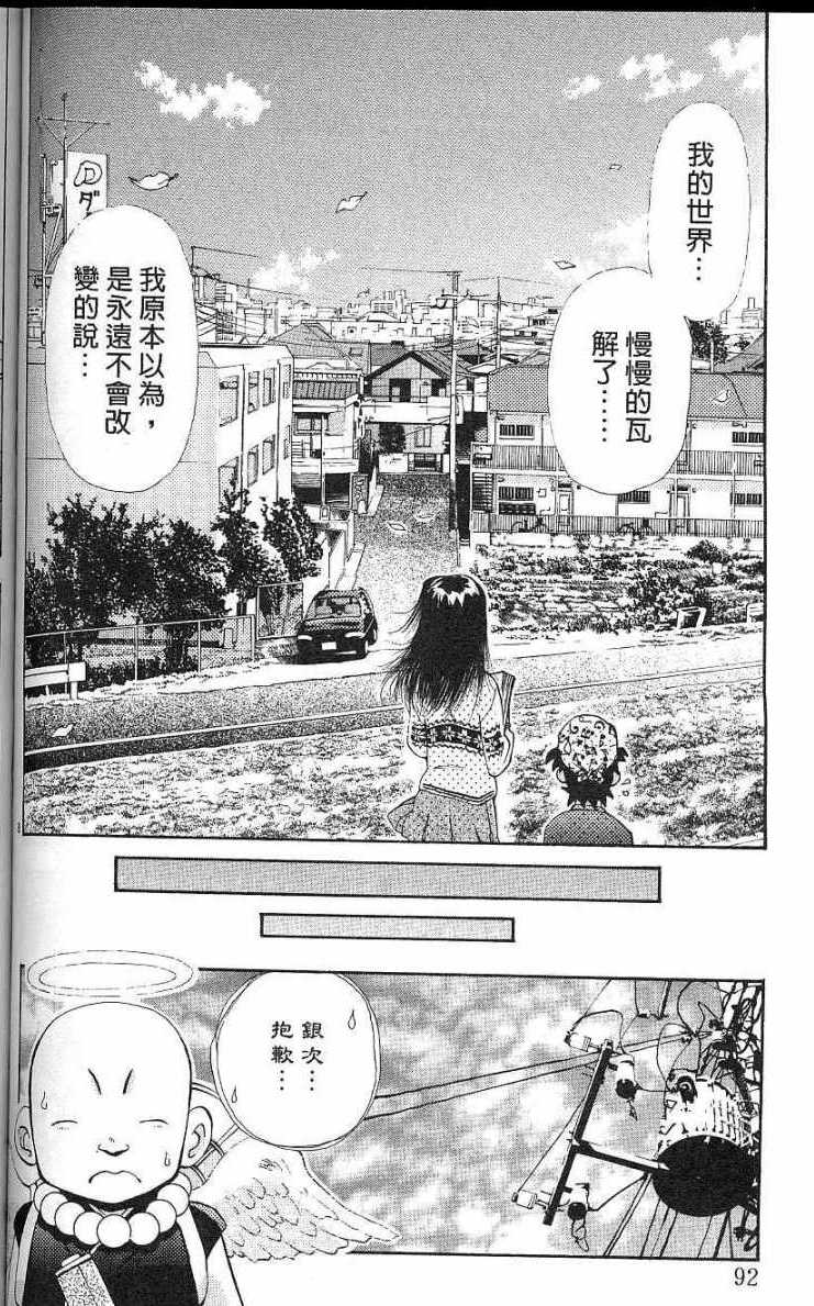 第88页