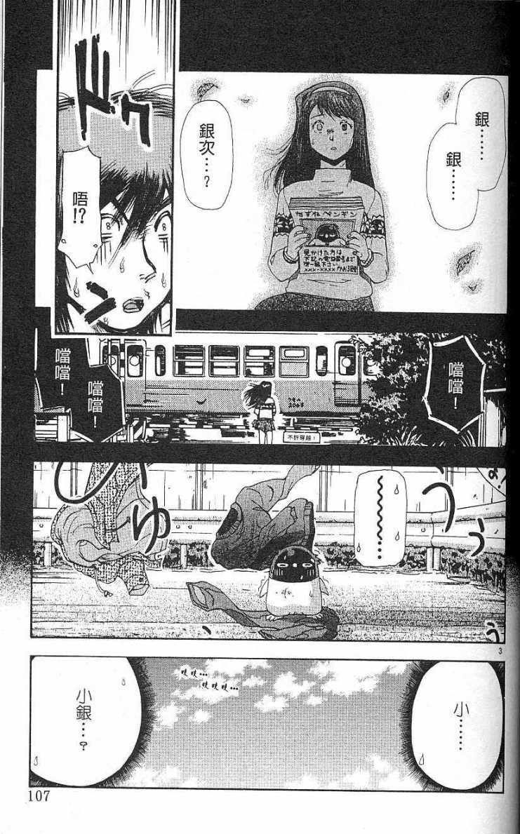 第103页