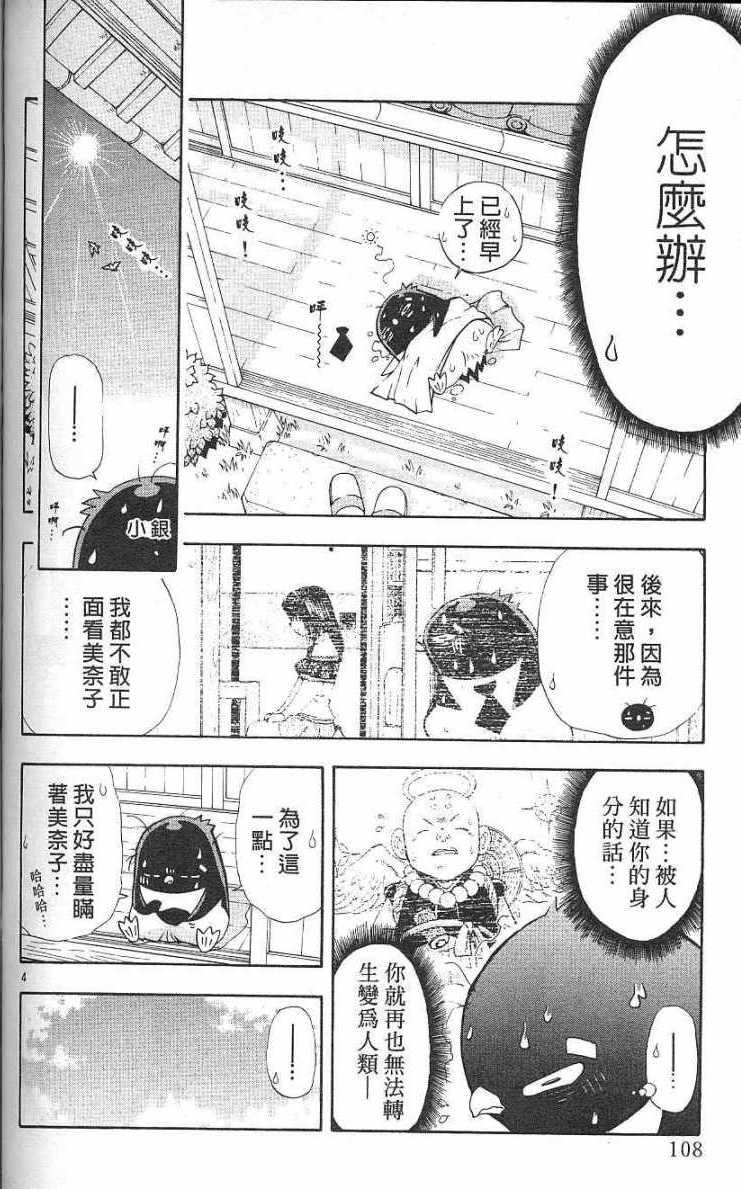 第104页