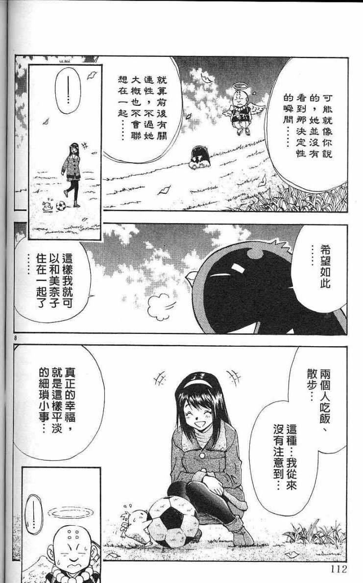 第108页