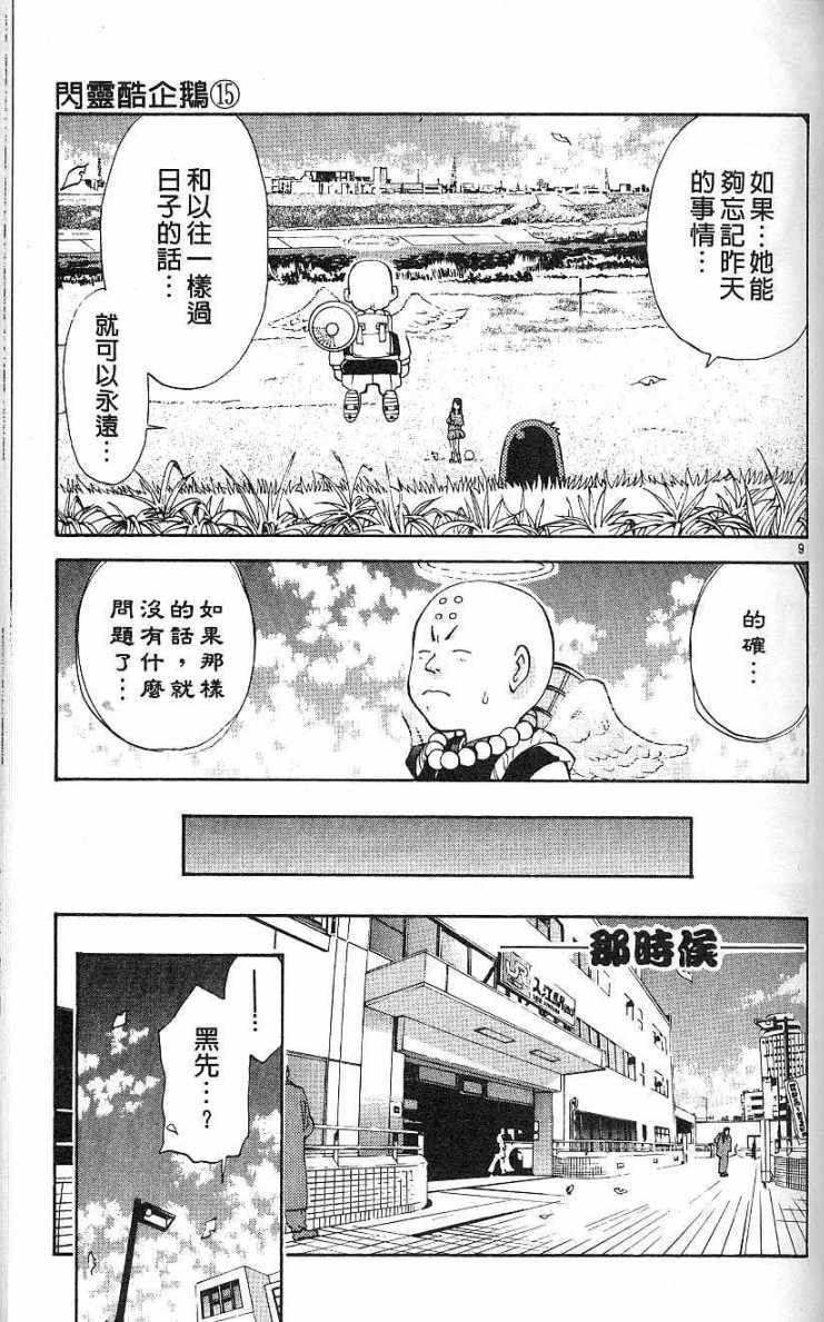 第109页