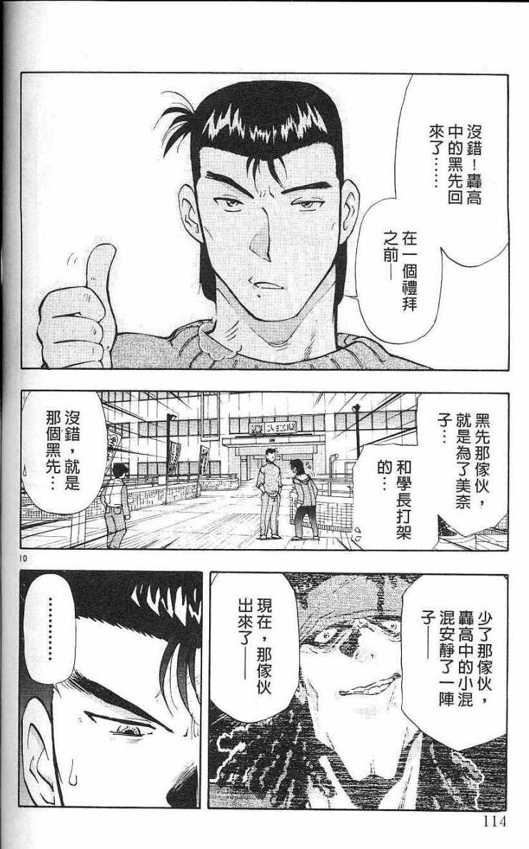 第110页