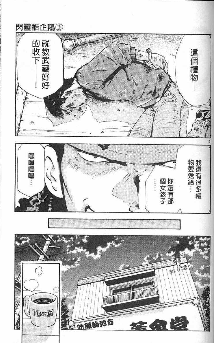 第113页