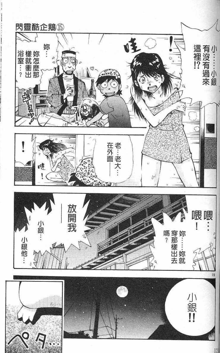 第119页