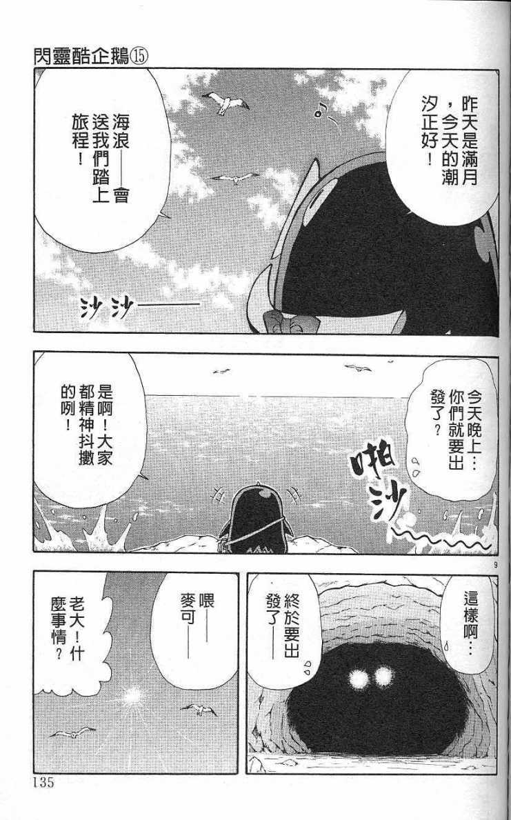 第131页