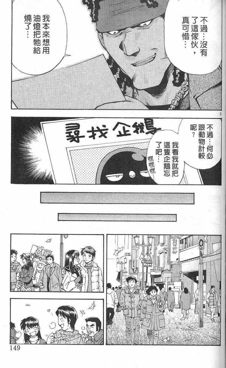 第145页