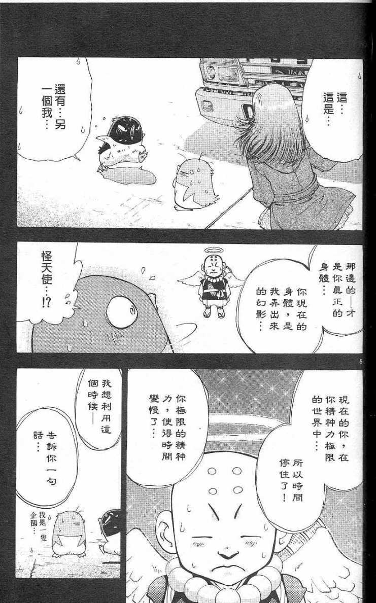 第173页