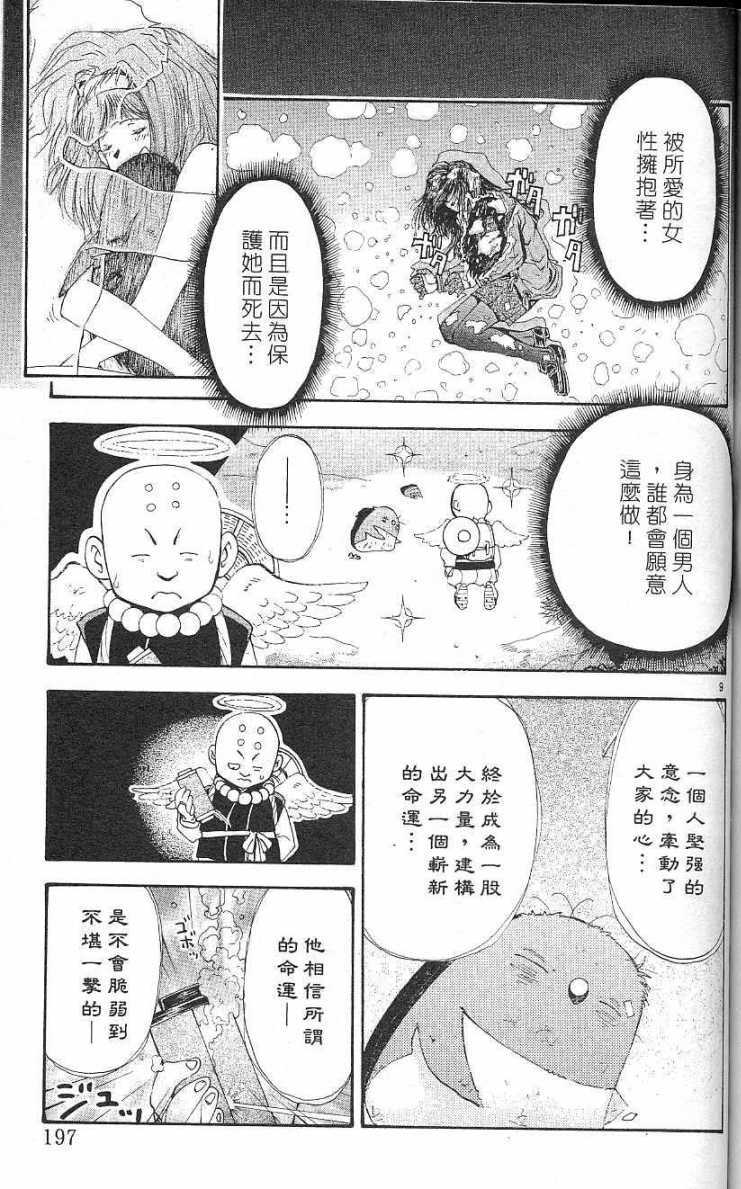 第193页