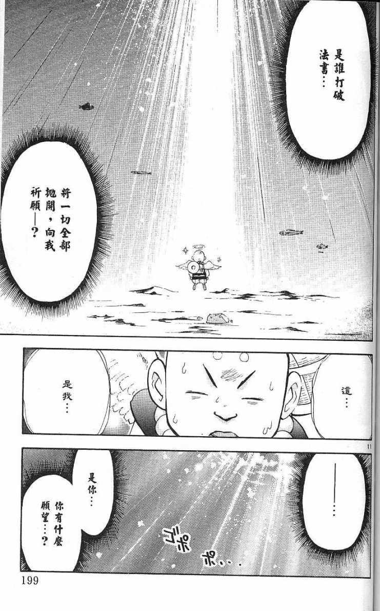 第195页