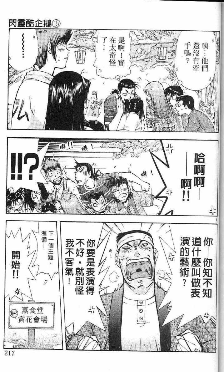 第213页