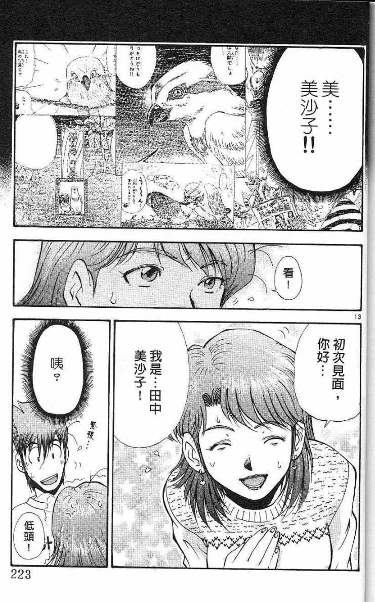 第219页