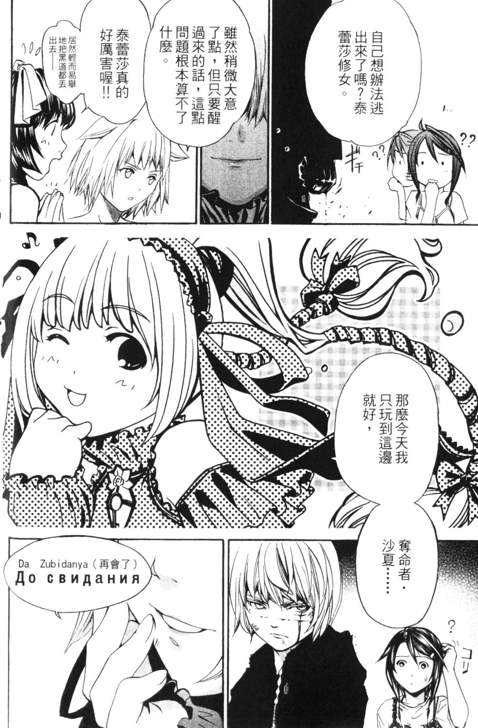 第38页