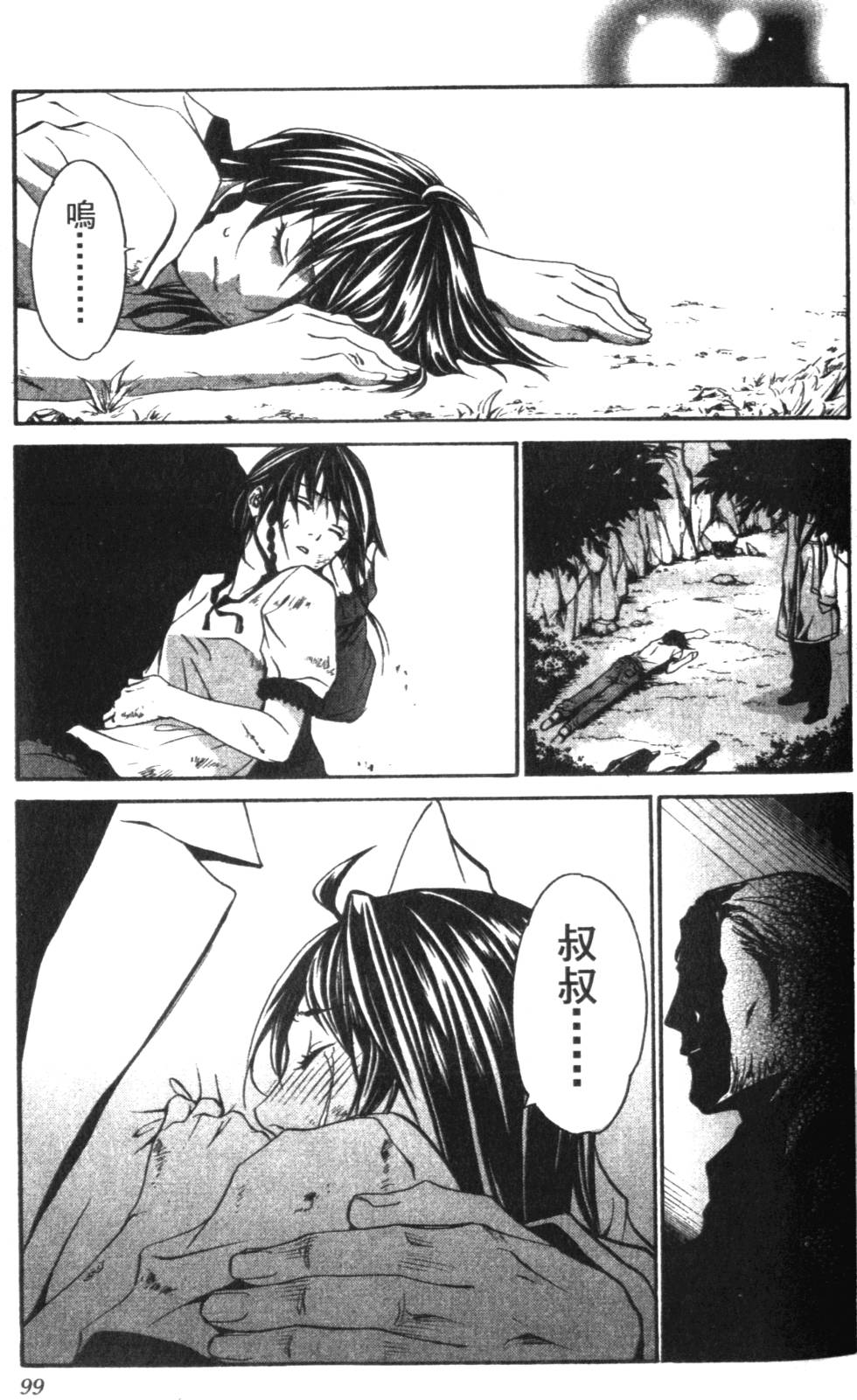 第97页
