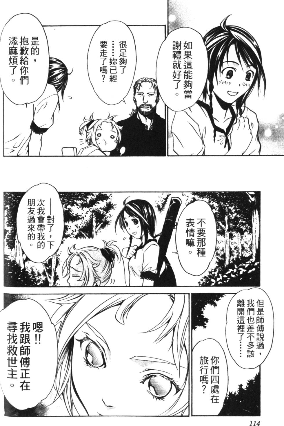 第112页
