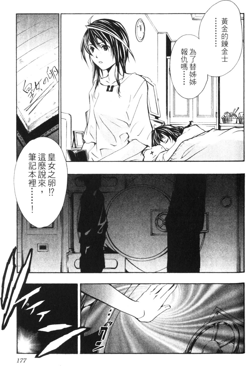 第175页