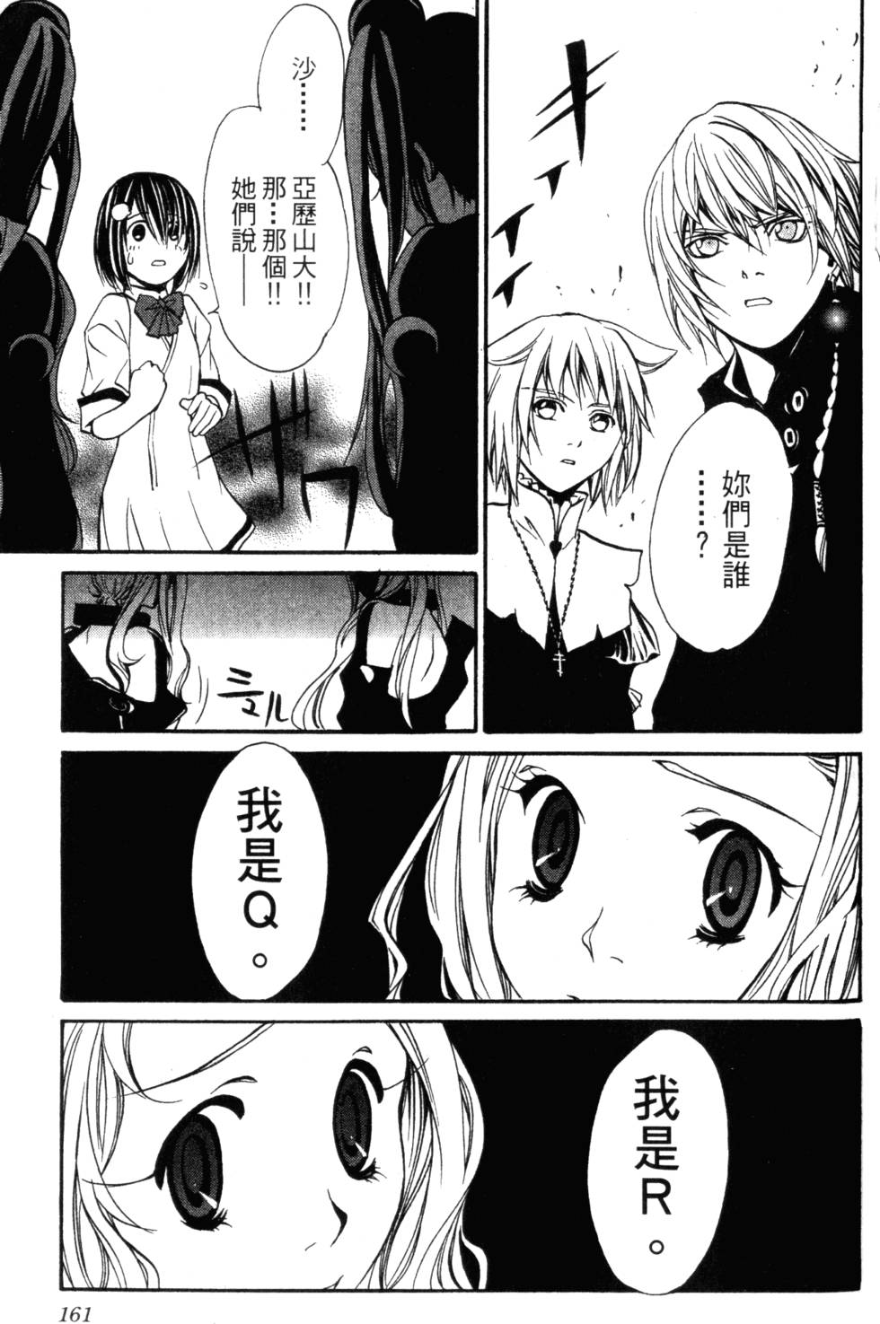 第159页