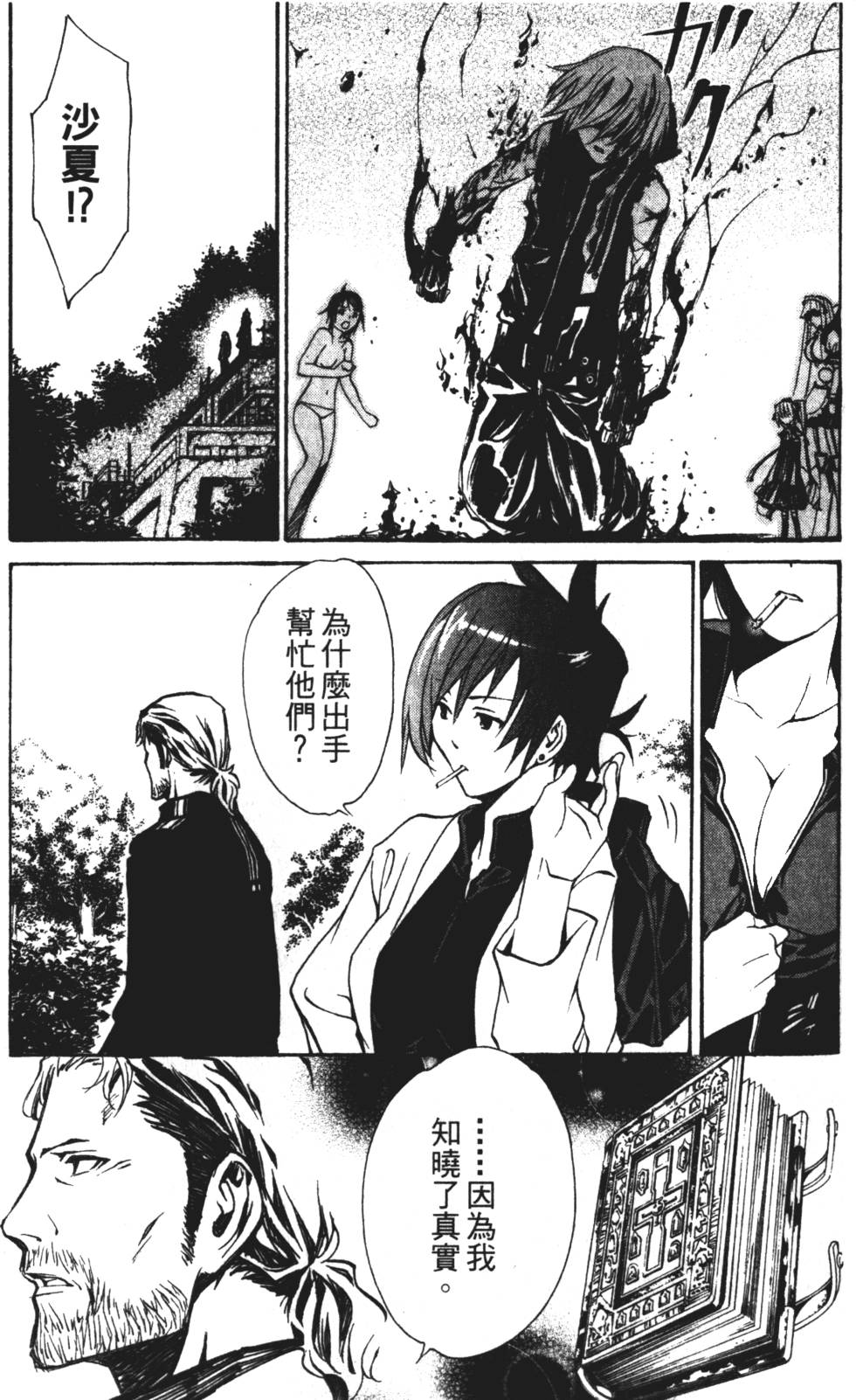 第73页