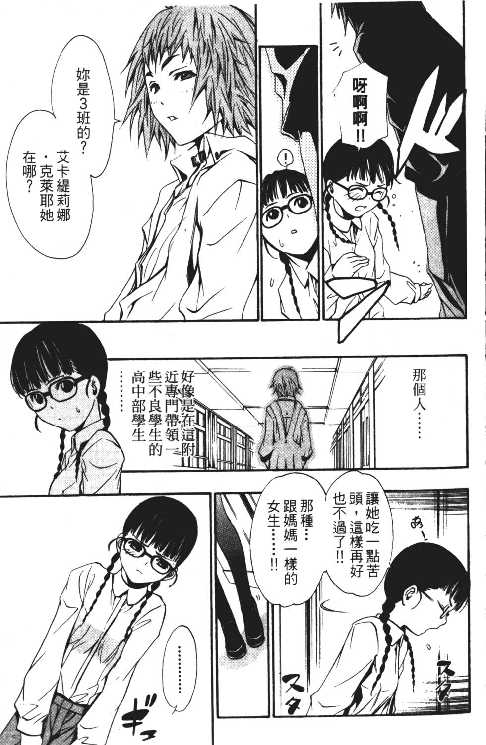 第81页