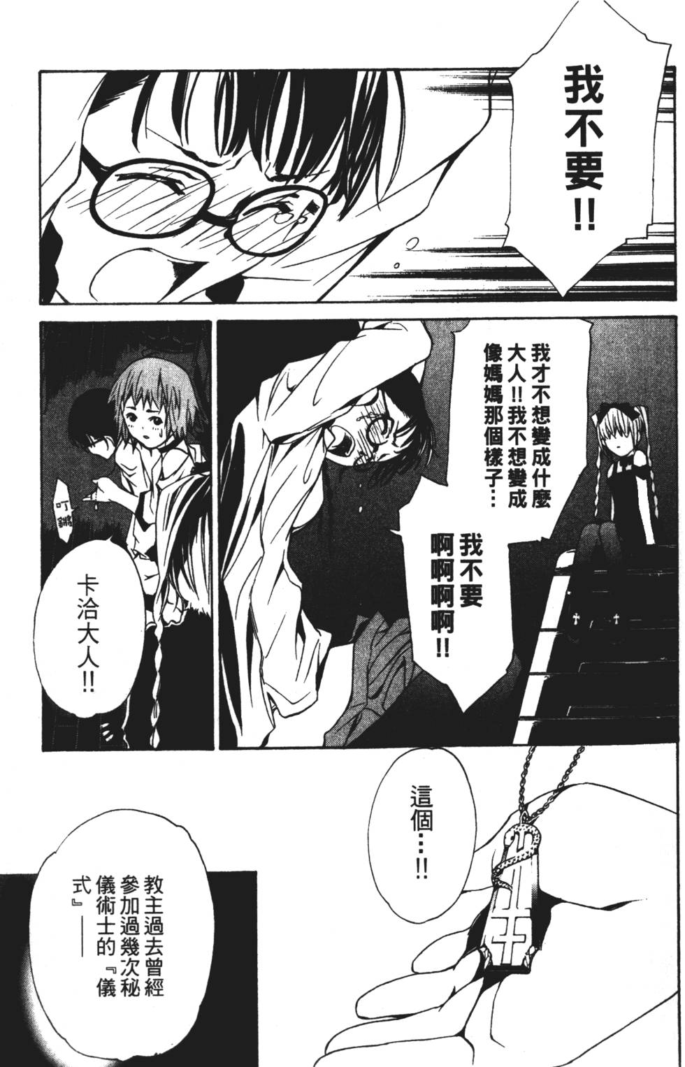 第87页