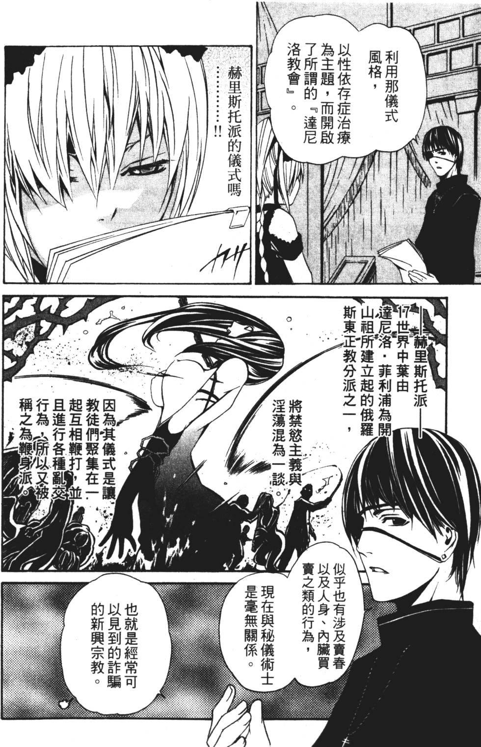 第88页