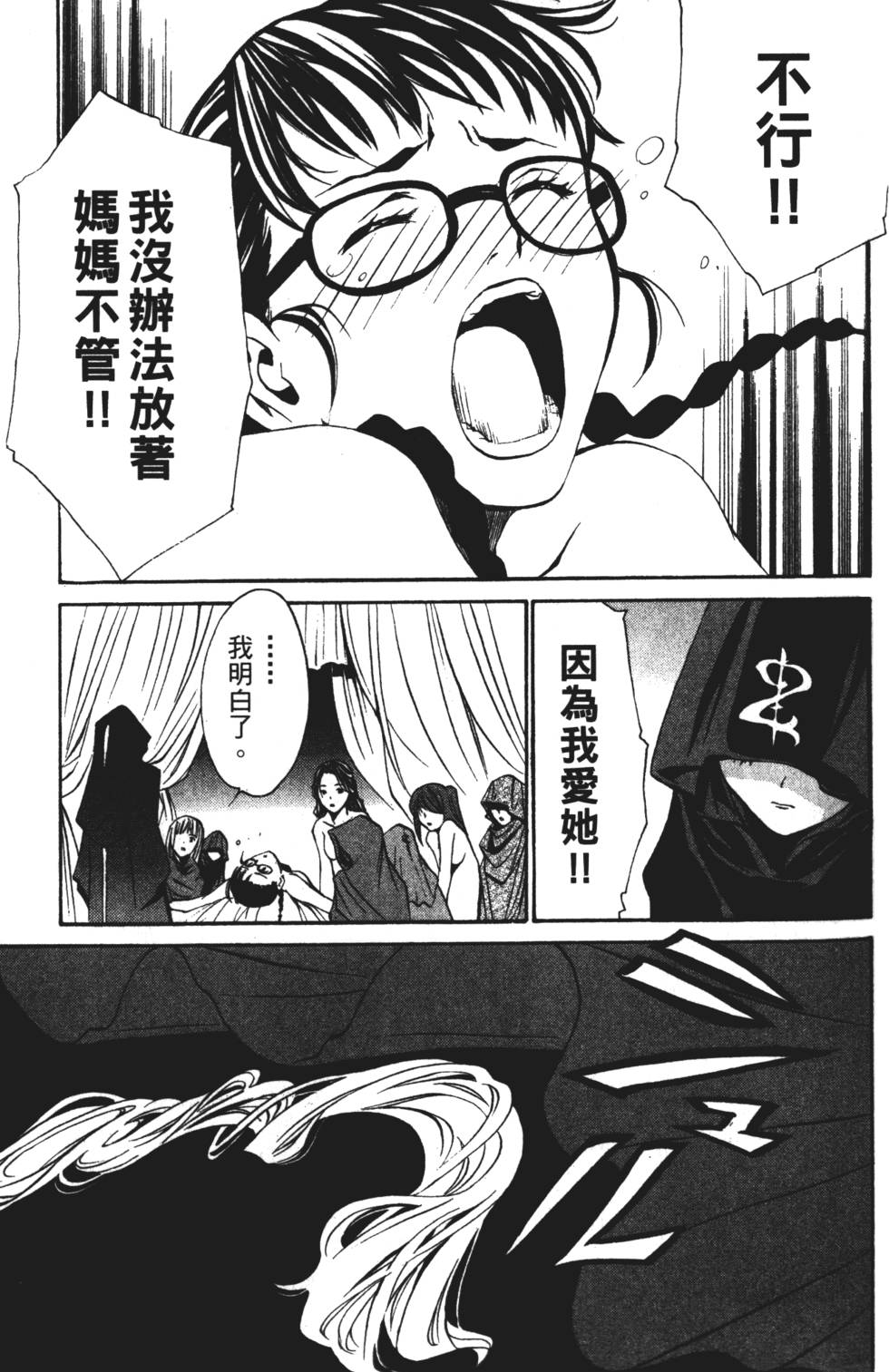 第99页