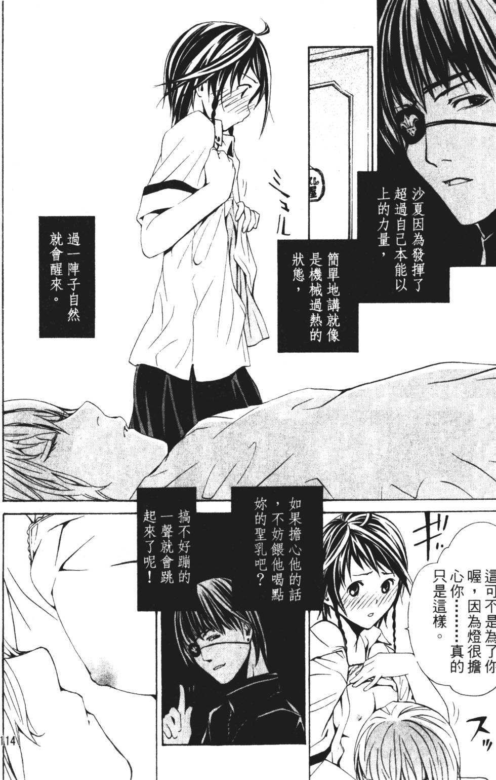 第112页