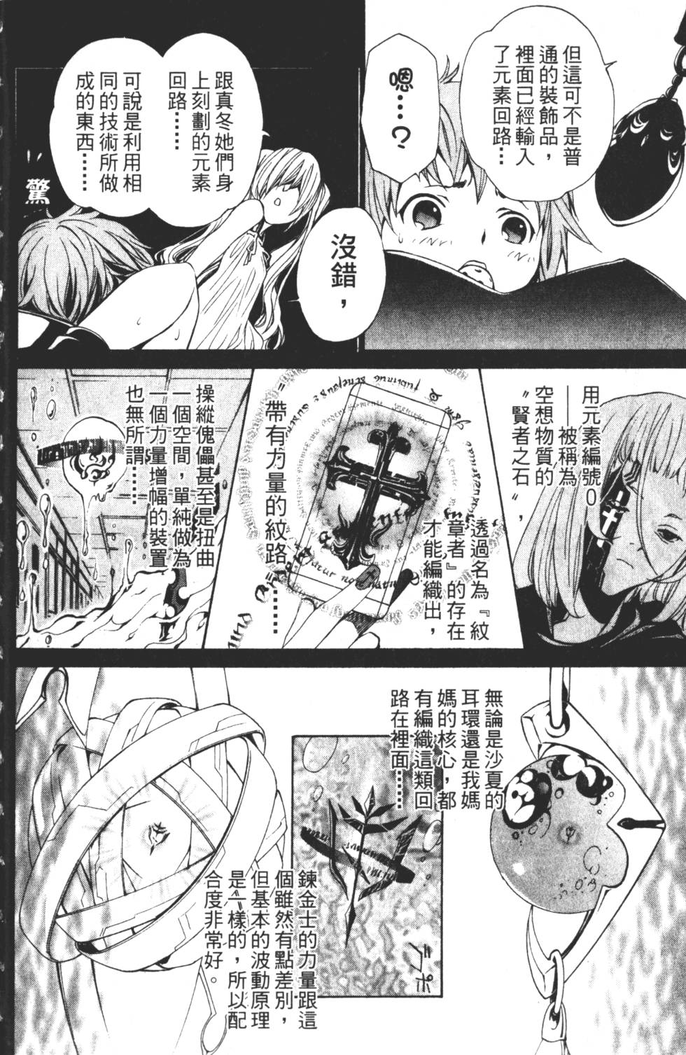 第88页