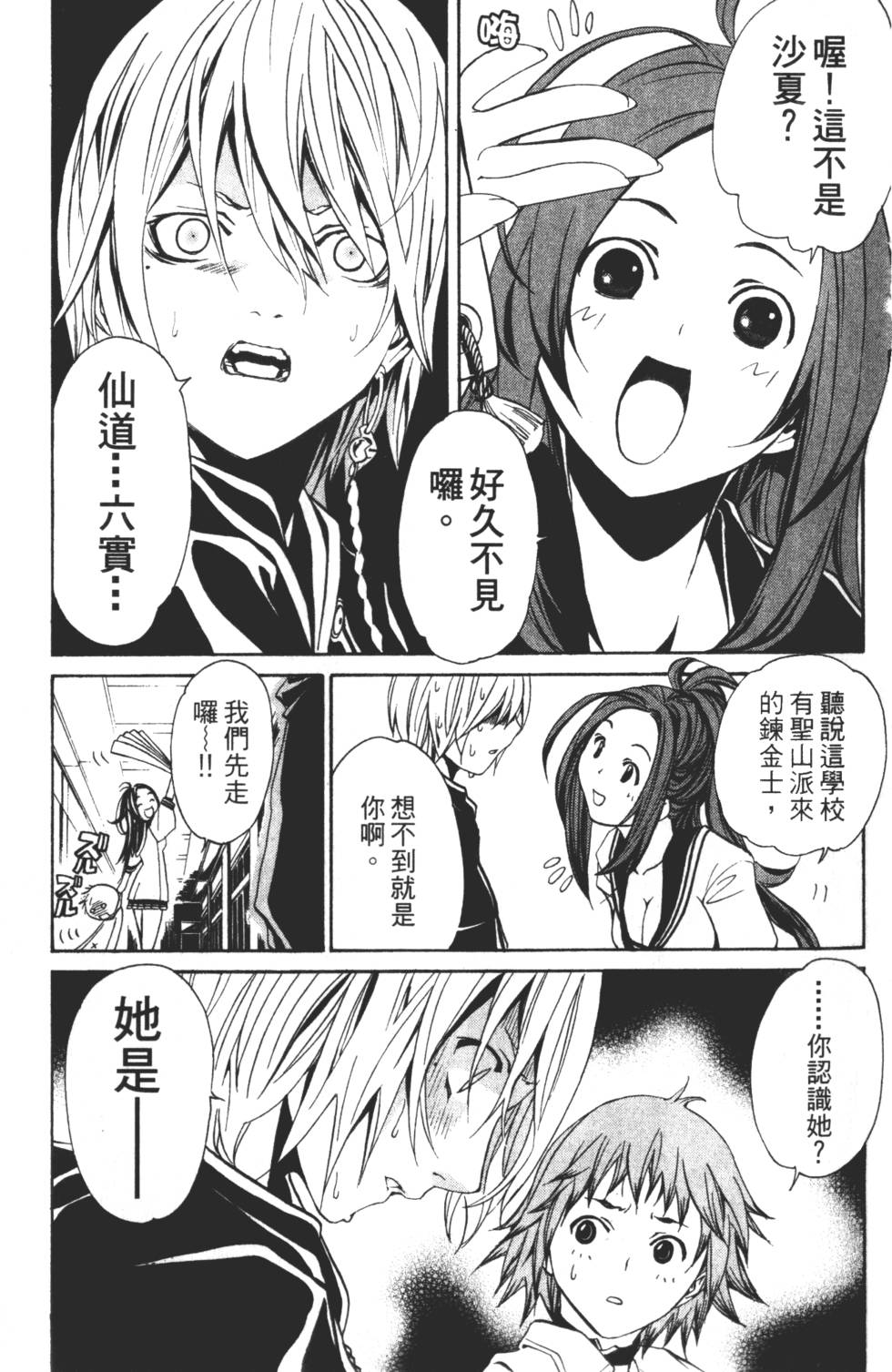 第111页